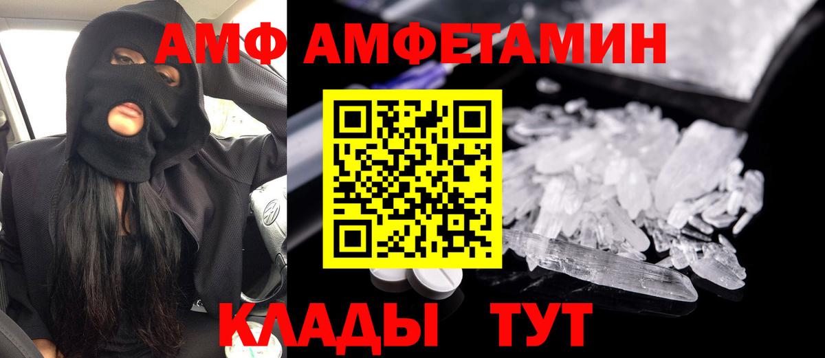 Владивосток  Amphetamine  Вход с VPN  Амфетамин  АМФЕТАМИН 97% 