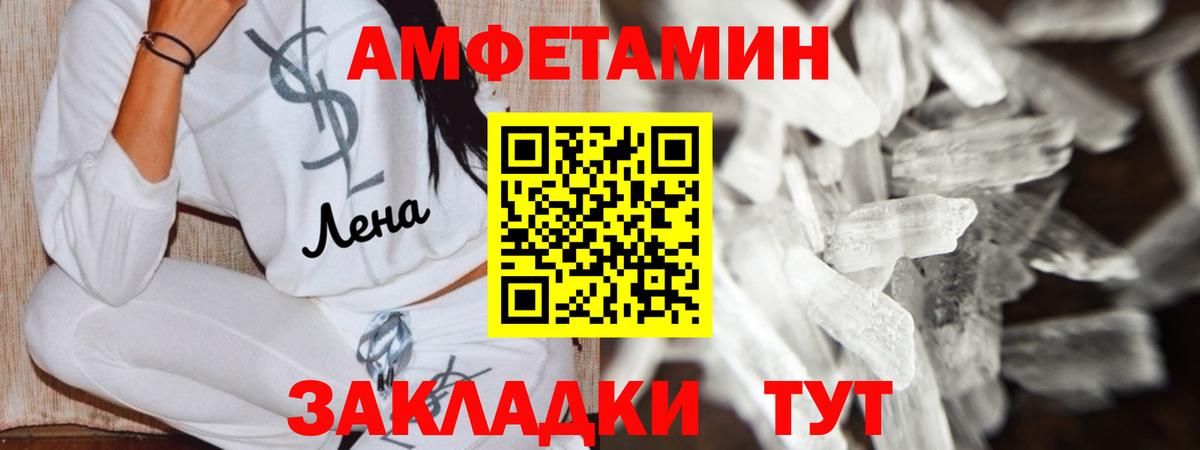 Амфетамин Premium Владивосток