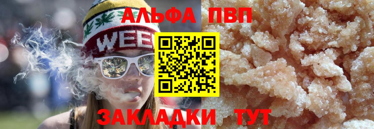 APVP СК  что такое   Alpha-PVP мука  Alpha-PVP СК  Владивосток  Вход с VPN 