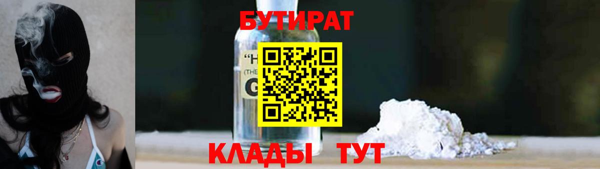 Владивосток  Бутират оксана  Вход с VPN 