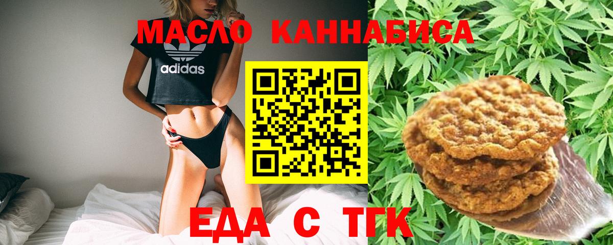Владивосток  Cannafood марихуана  Вход с VPN 