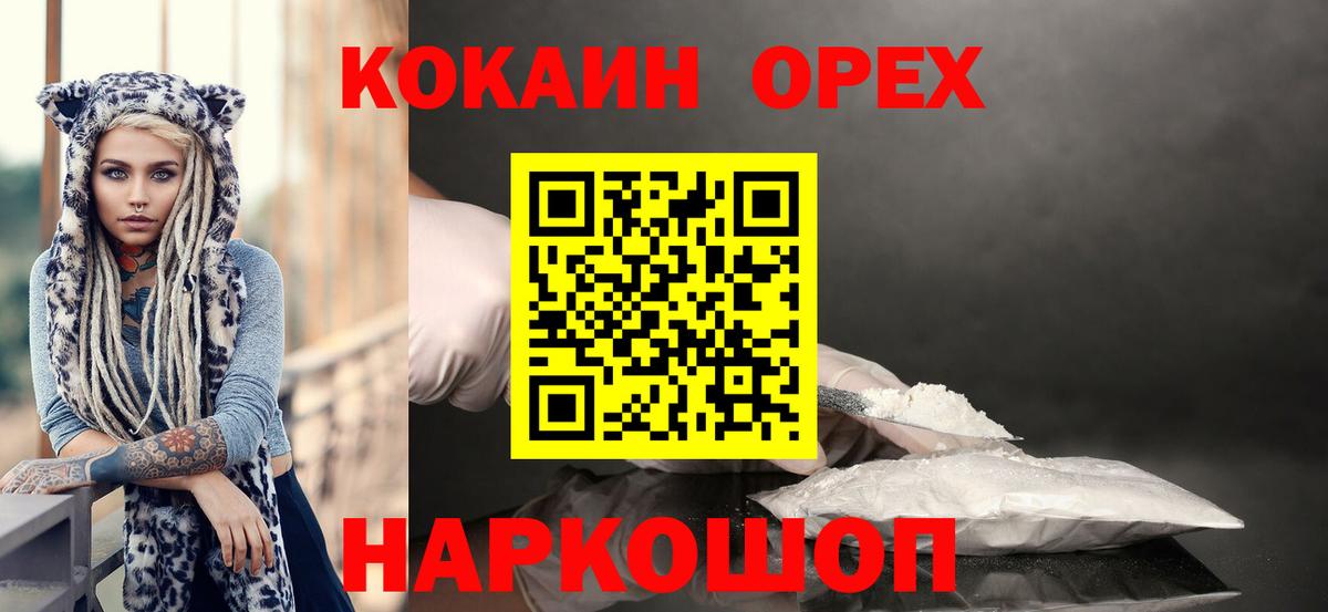 Кокаин Боливия  Вход с VPN  Cocaine  Владивосток 