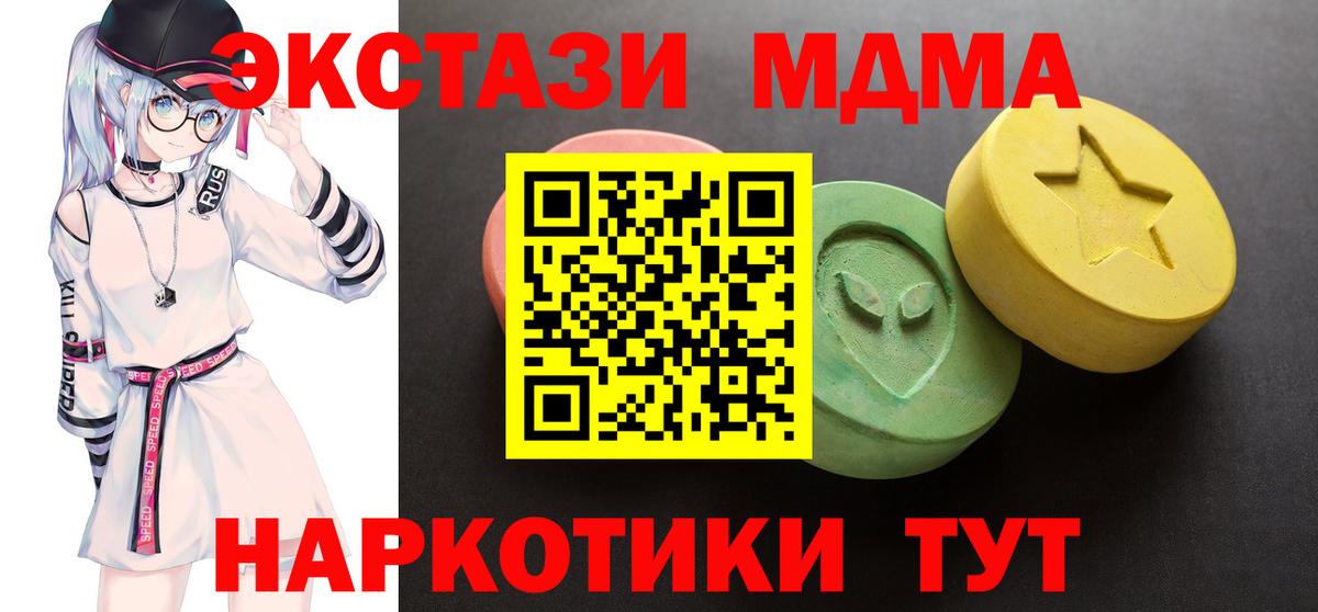 Ecstasy круглые  ЭКСТАЗИ ешки  Владивосток  Вход с VPN 