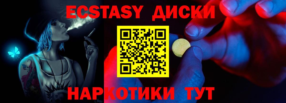 Экстази Punisher Владивосток