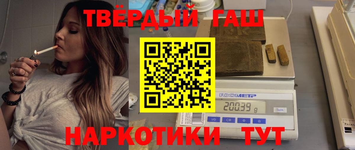 Гашиш индика сатива  Гашиш Premium  Владивосток  Вход с VPN 