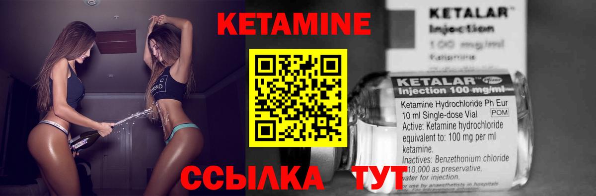 Владивосток  Кетамин VHQ  Вход с VPN  Кетамин VHQ 