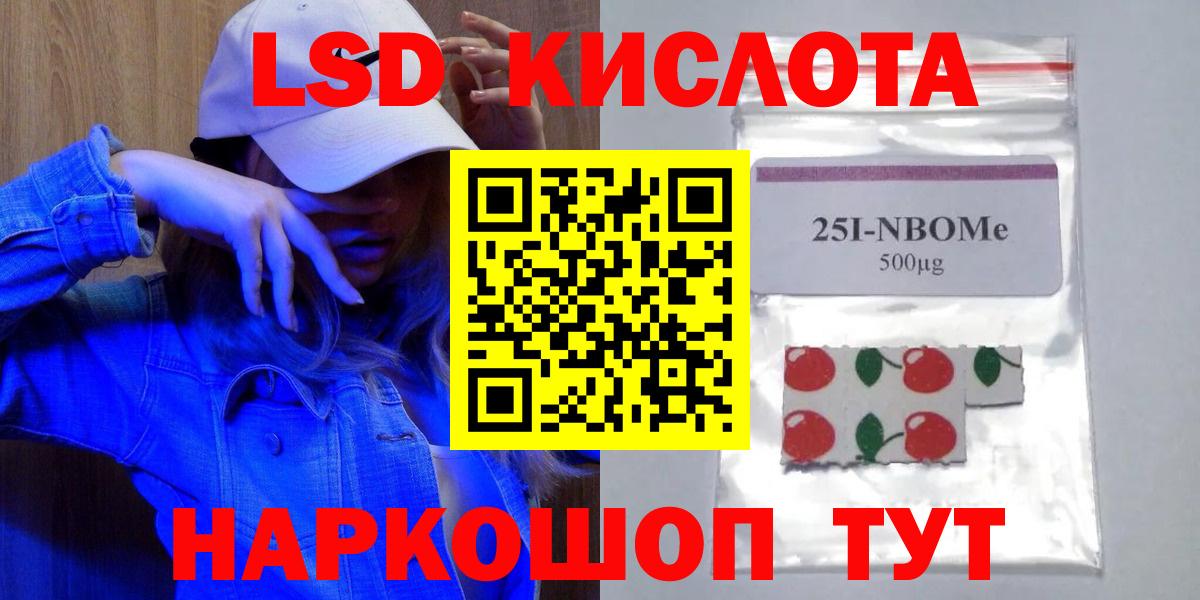 Лсд 25 экстази ecstasy  ЛСД экстази кислота  Владивосток  мега зеркало  Вход с VPN 