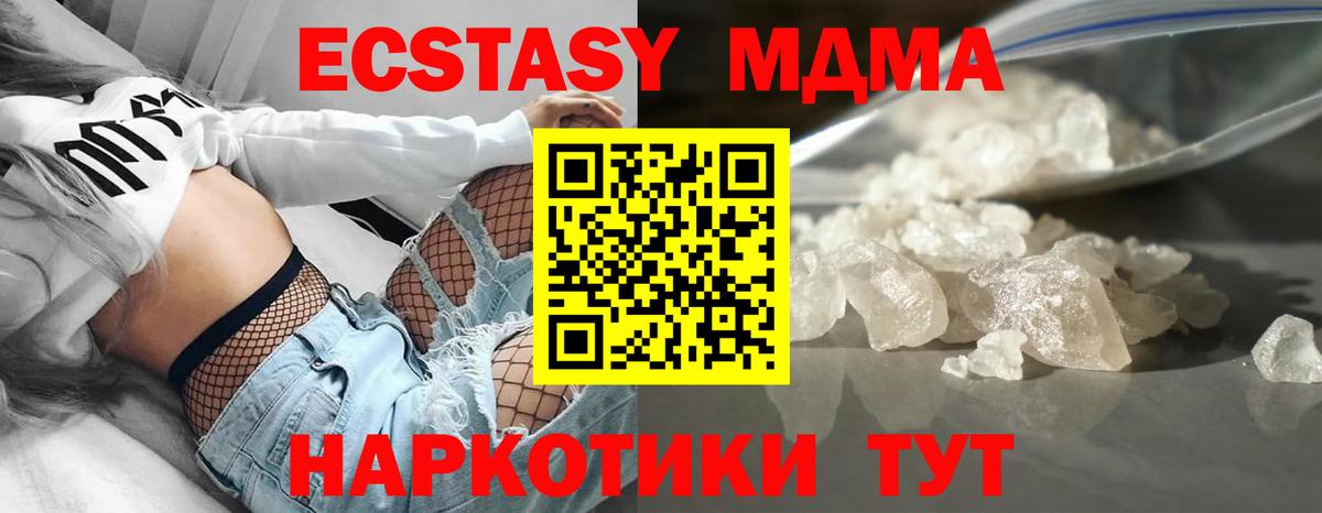 МДМА  Вход с VPN  Владивосток  MDMA VHQ 