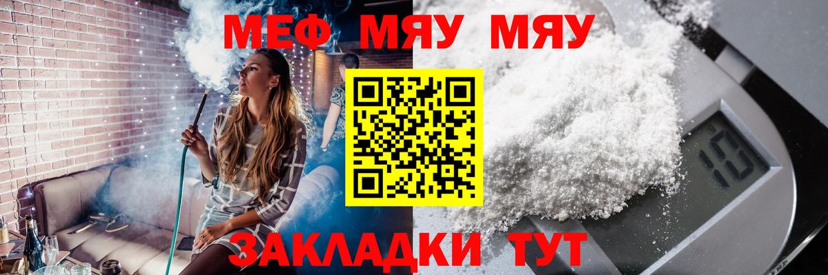 Мефедрон мука  где купить наркоту  Мефедрон VHQ  Владивосток  Вход с VPN  Мефедрон 