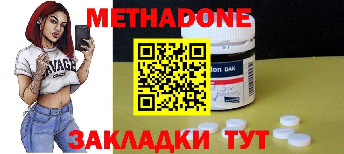 мориарти наркотические препараты  МЕТАДОН methadone  Метадон VHQ  Вход с VPN  Владивосток 