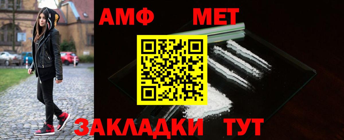 МЕТАМФЕТАМИН кристалл  МЕТАМФЕТАМИН кристалл  Первитин  Вход с VPN  Владивосток 