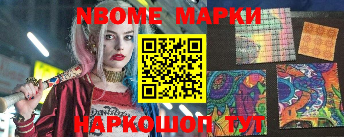 Марки N-bome 1500мкг  Вход с VPN  Владивосток  Марки N-bome 1500мкг 