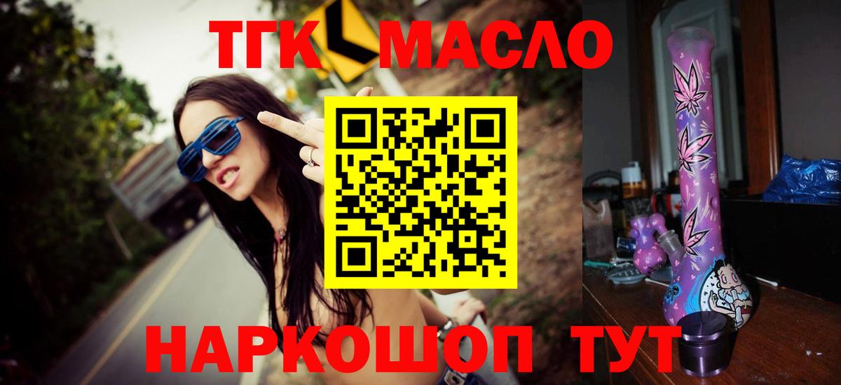 Дистиллят ТГК гашишное масло  Вход с VPN  сколько стоит  Владивосток 